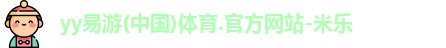米乐